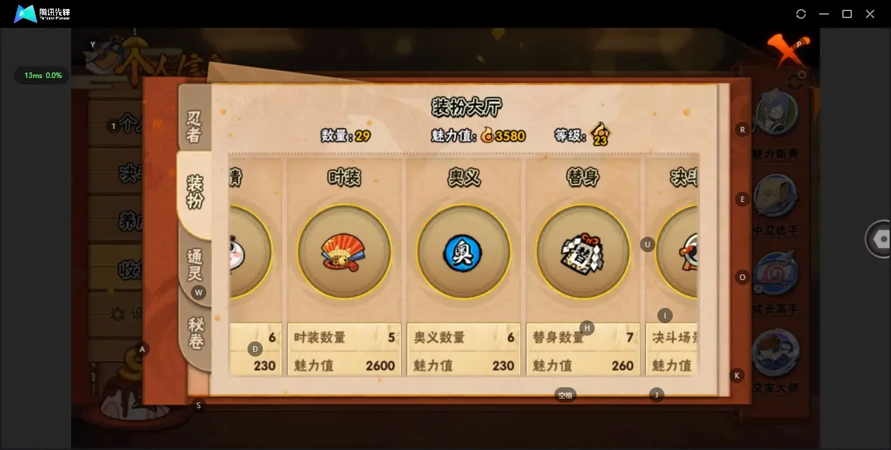 HYZJY314784火影忍者账号详情图10 HYZJY314784火影忍者账号详情图10