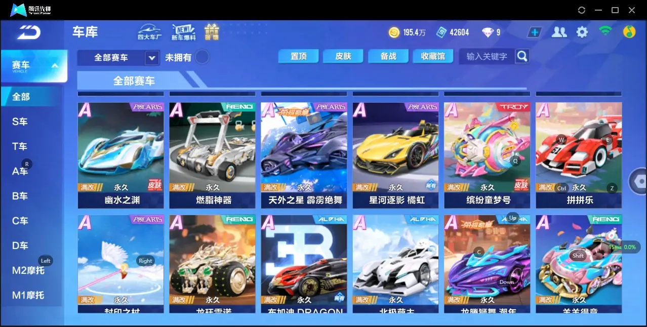 FCSZJY33128QQ飞车手游账号详情图5