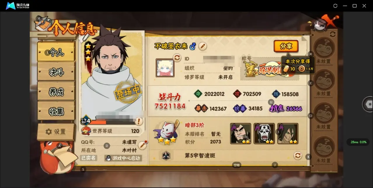 HYZJY314609火影忍者账号详情图2