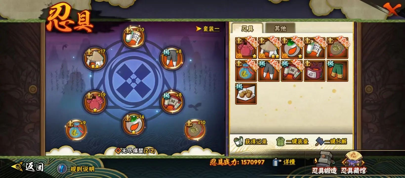 HYZJY314328火影忍者账号详情图2 HYZJY314328火影忍者账号详情图2