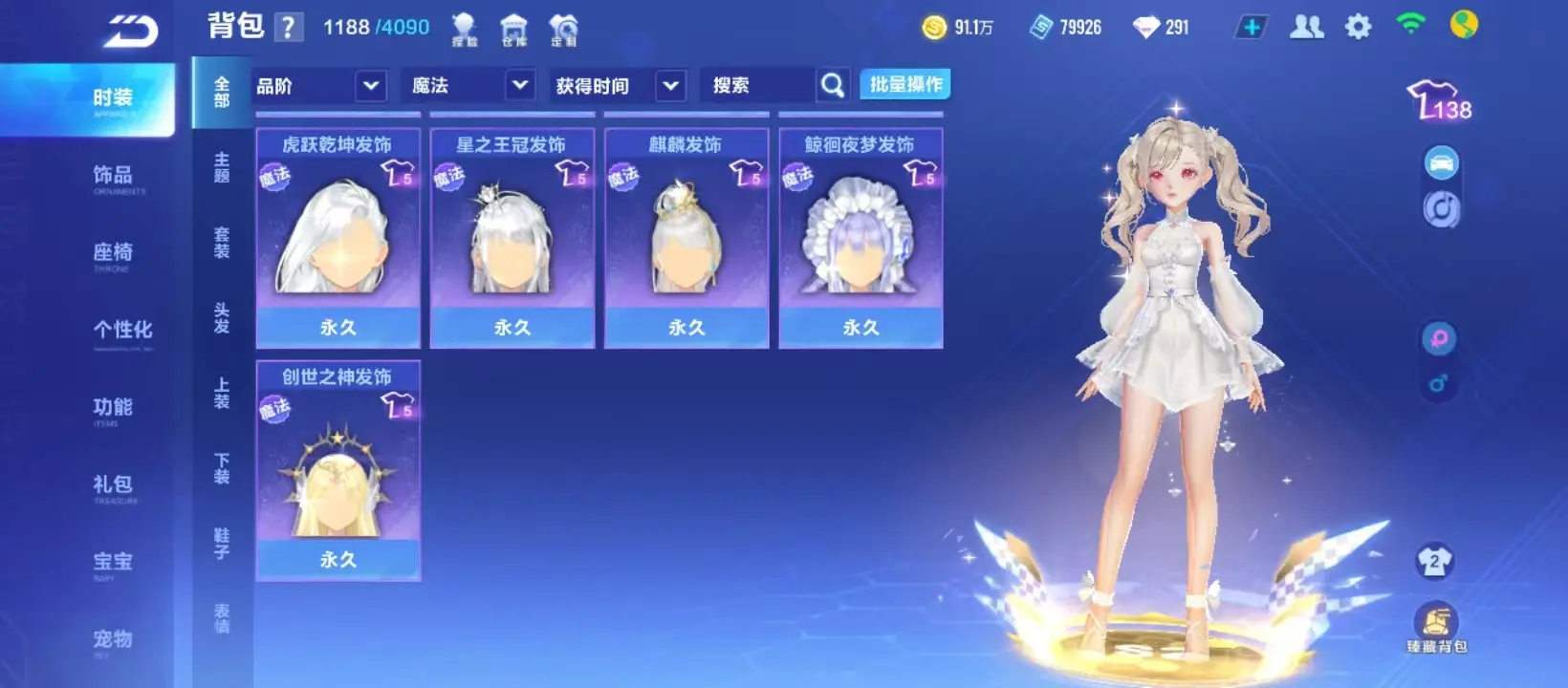 FCSZJY33202QQ飞车手游账号详情图5