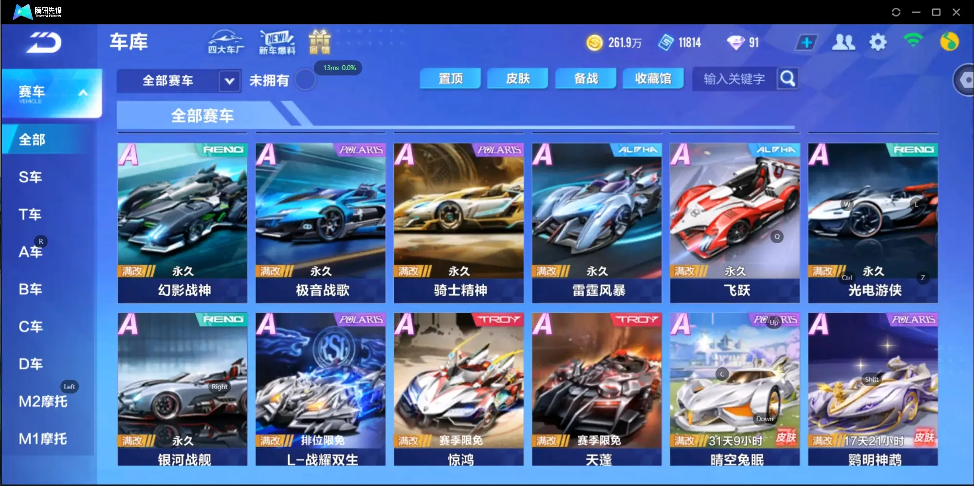 FCSZJY33244QQ飞车手游账号详情图10