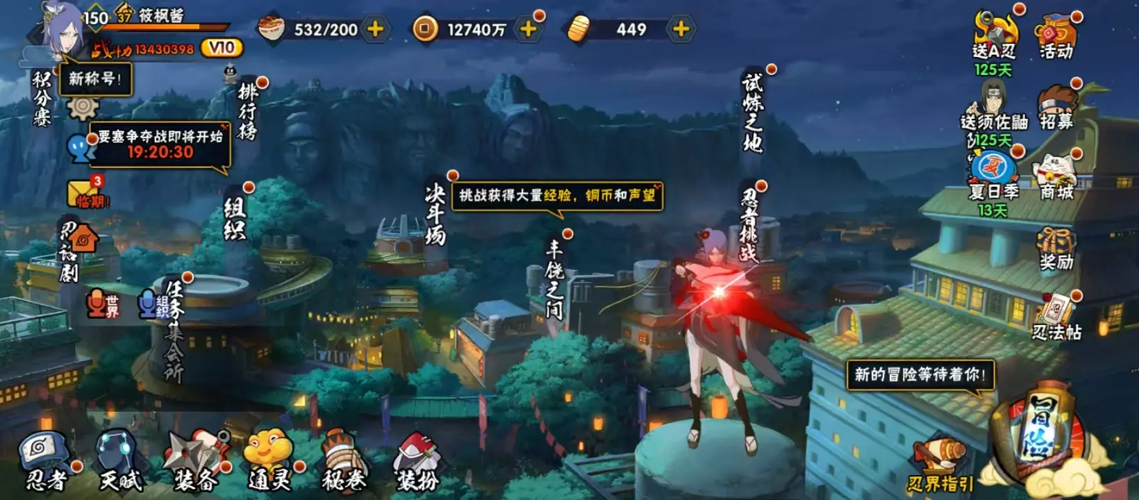 HYZJY314818火影忍者账号详情图21