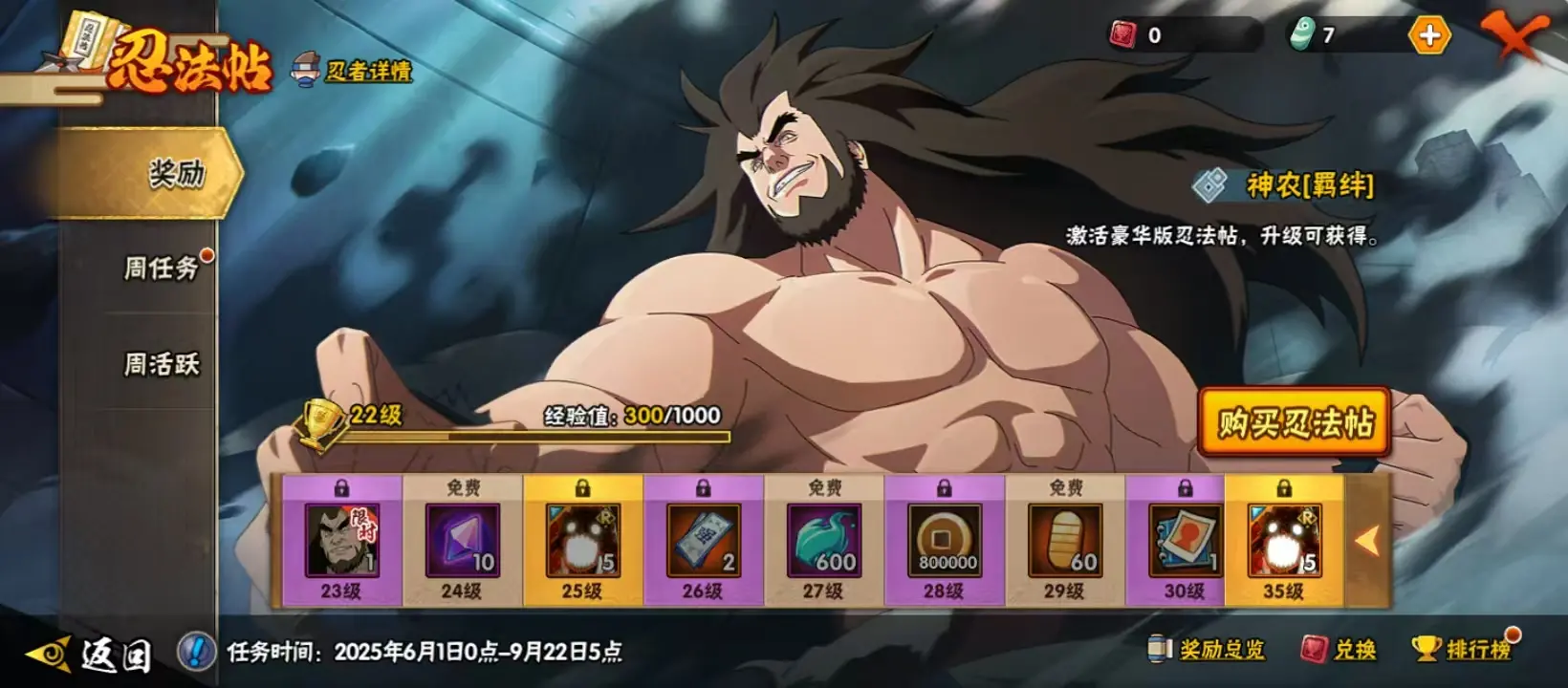 HYZJY314818火影忍者账号详情图6