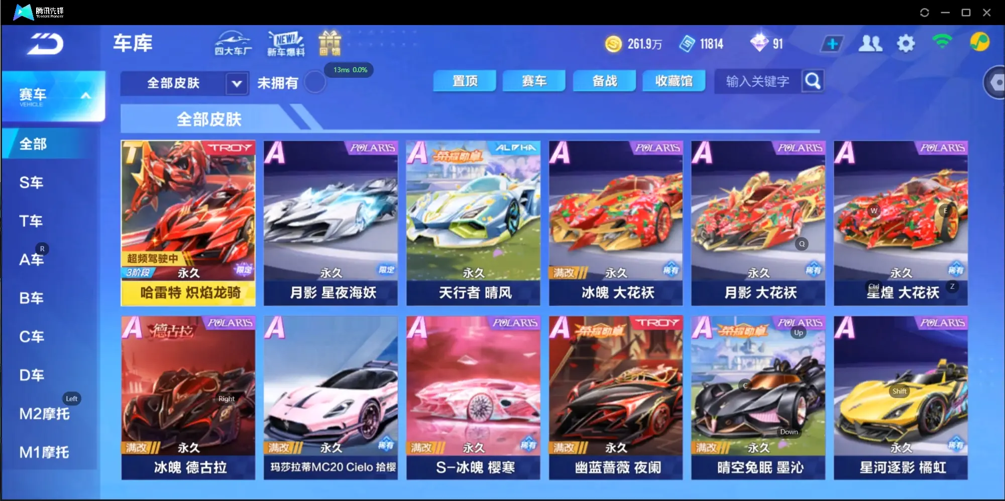 FCSZJY33244QQ飞车手游账号详情图5