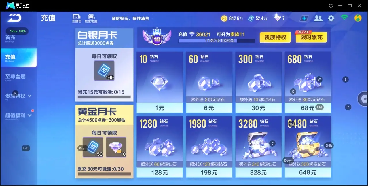 FCSZJY33185QQ飞车手游账号详情图13 FCSZJY33185QQ飞车手游账号详情图13