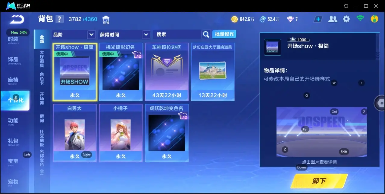 FCSZJY33185QQ飞车手游账号详情图8 FCSZJY33185QQ飞车手游账号详情图8