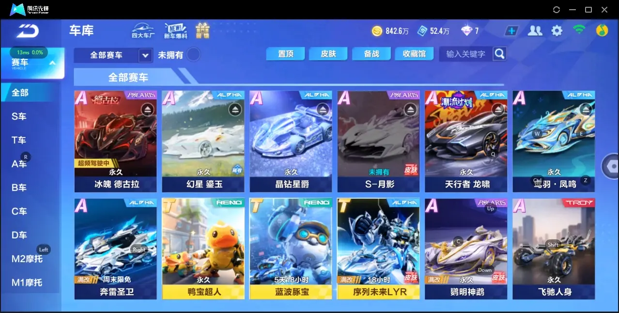 QQ飞车手游账号安卓QQBZ619537 【鎏玉幻星-4阶冰魄-天行-1幻生28魔法套】 A车数量20 【否】 【可二次实名】 【永久包赔】 【安卓QQ】 稀有车型1 稀有永久A车4 魔法时装1 永久T车2 宠物6 稀有车型