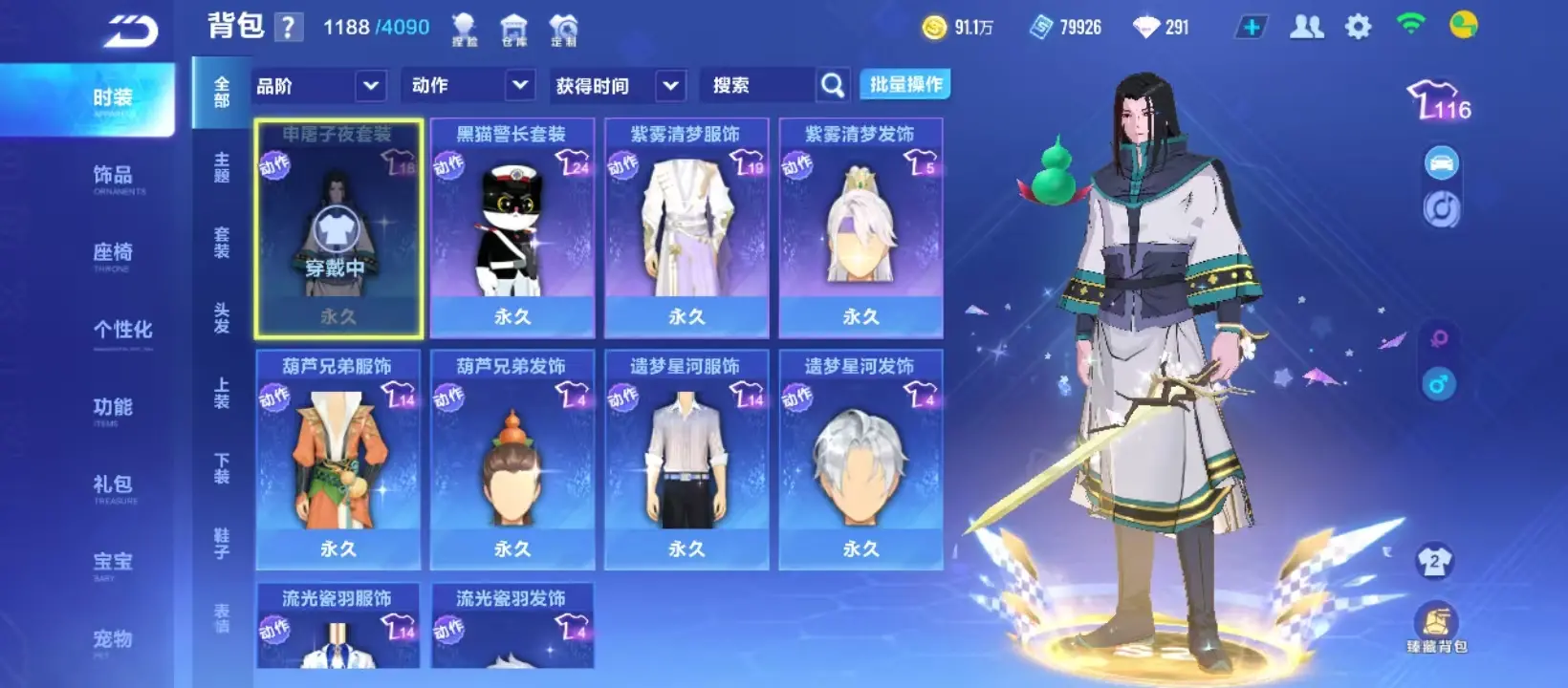 FCSZJY33202QQ飞车手游账号详情图15