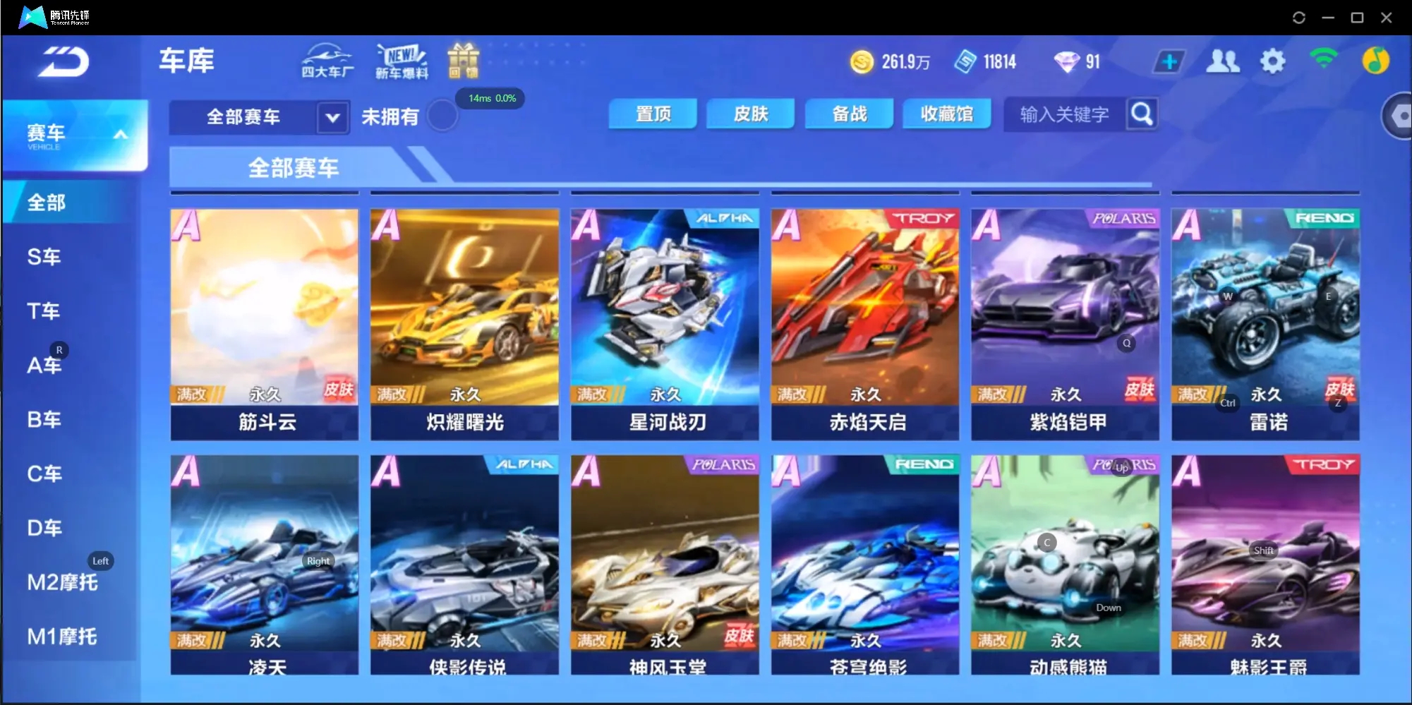 FCSZJY33244QQ飞车手游账号详情图9