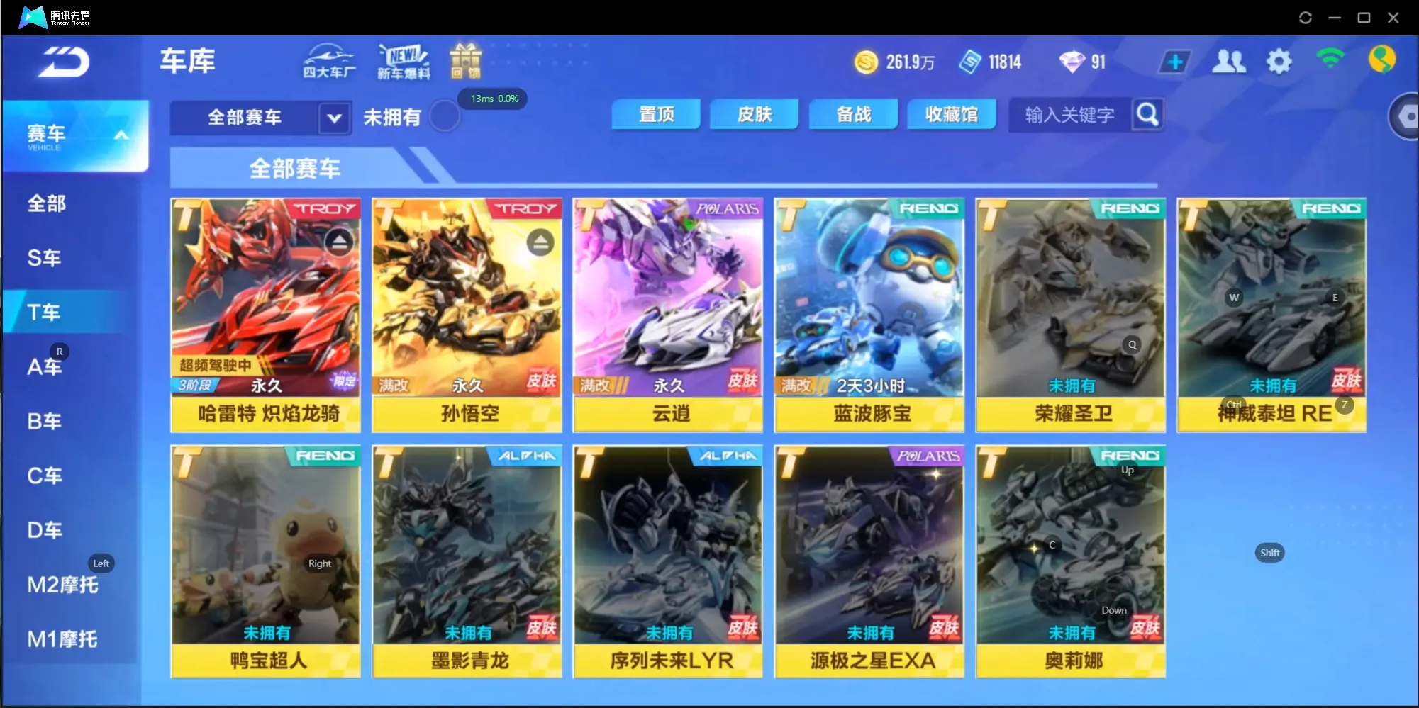 FCSZJY33244QQ飞车手游账号详情图3
