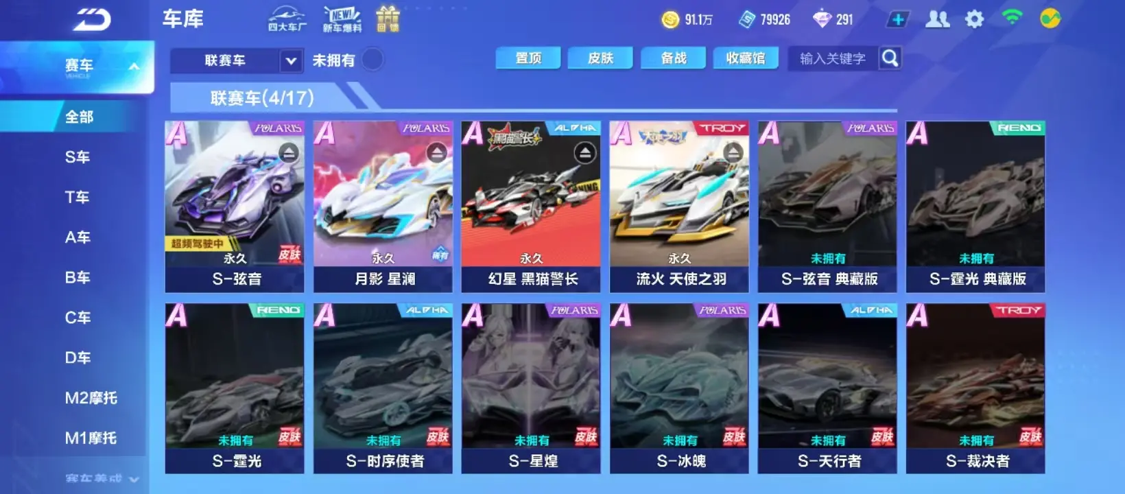 QQ飞车手游账号安卓QQBZ619648 【V6-幻星-月影-弦音-流火】 A车数量30 【否】 【可二次实名】 【永久包赔】 【安卓QQ】 宠物2 宠物：魔王天狮，铠甲战士；