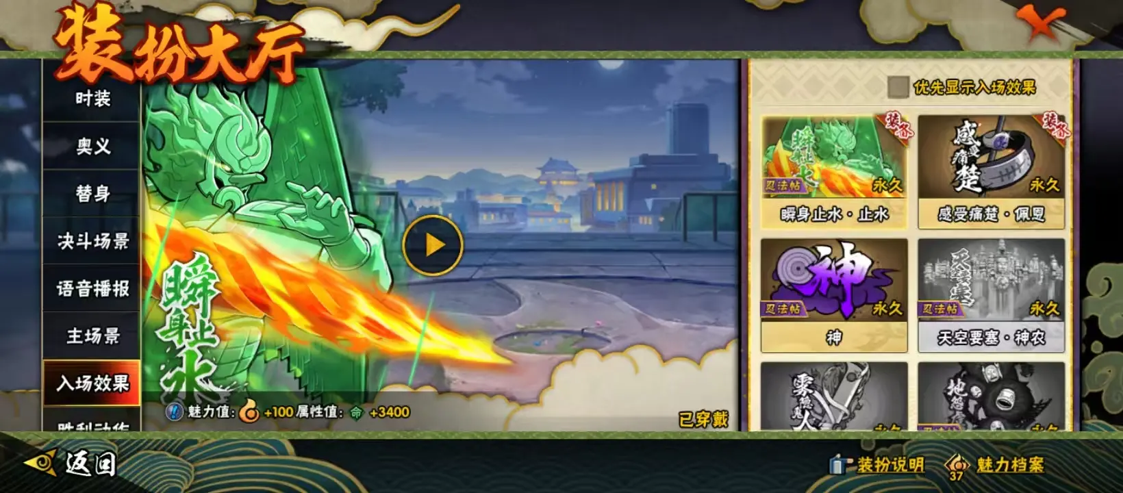 HYZJY314818火影忍者账号详情图29