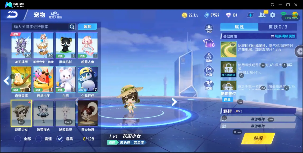 FCSZJY33176QQ飞车手游账号详情图7 FCSZJY33176QQ飞车手游账号详情图7