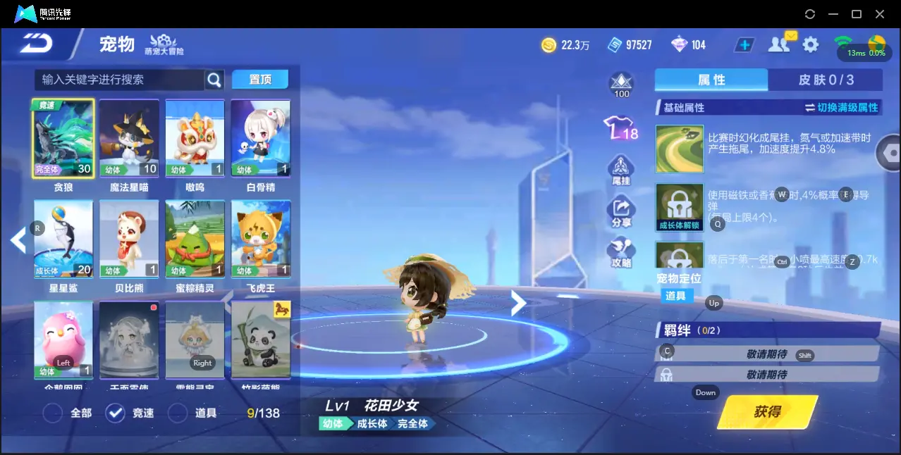FCSZJY33176QQ飞车手游账号详情图6 FCSZJY33176QQ飞车手游账号详情图6