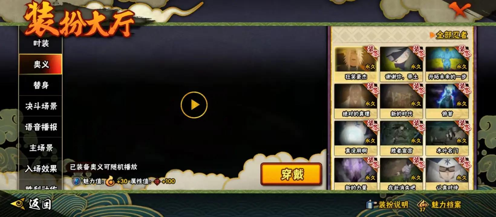 HYZJY314949火影忍者账号详情图5 HYZJY314949火影忍者账号详情图5