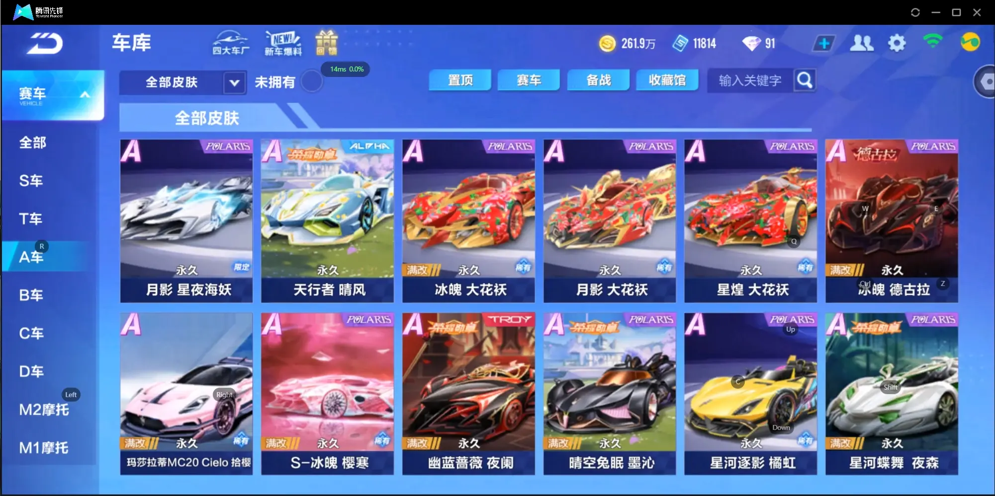 FCSZJY33244QQ飞车手游账号详情图6