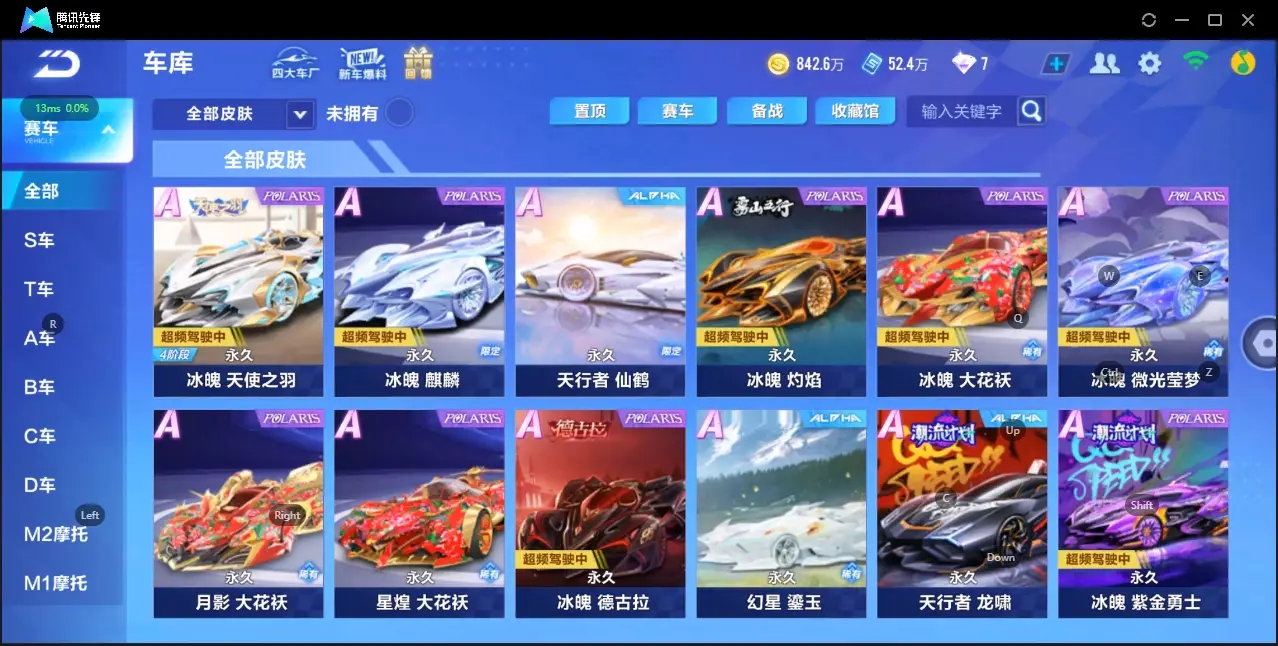 FCSZJY33185QQ飞车手游账号详情图11 FCSZJY33185QQ飞车手游账号详情图11