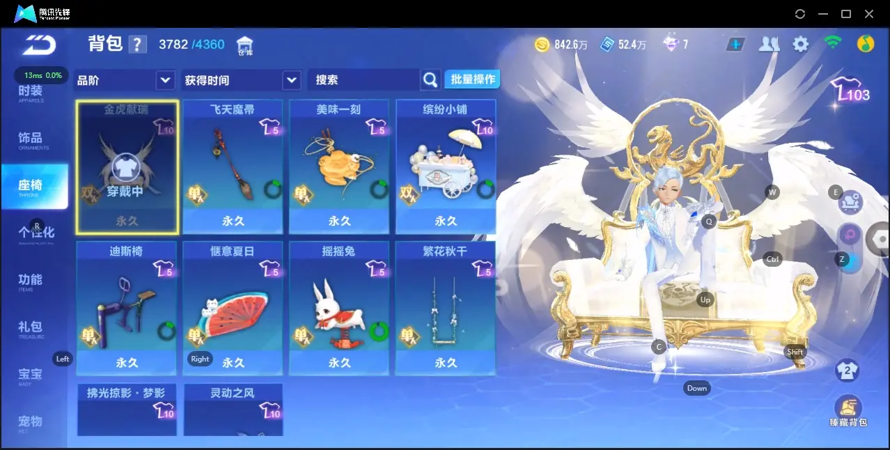 FCSZJY33185QQ飞车手游账号详情图7 FCSZJY33185QQ飞车手游账号详情图7
