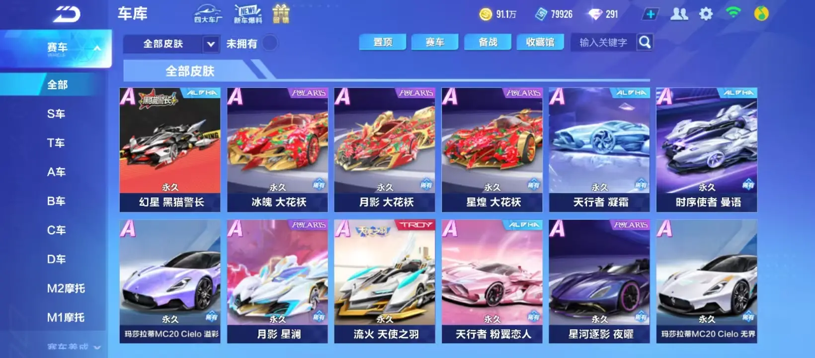 FCSZJY33202QQ飞车手游账号详情图10