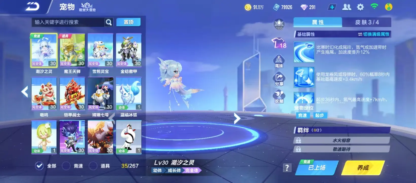 FCSZJY33202QQ飞车手游账号详情图4