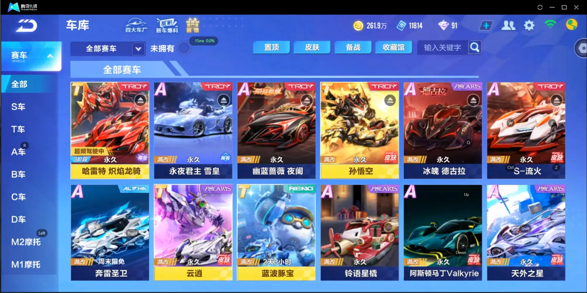 FCSZJY33244QQ飞车手游账号详情图7