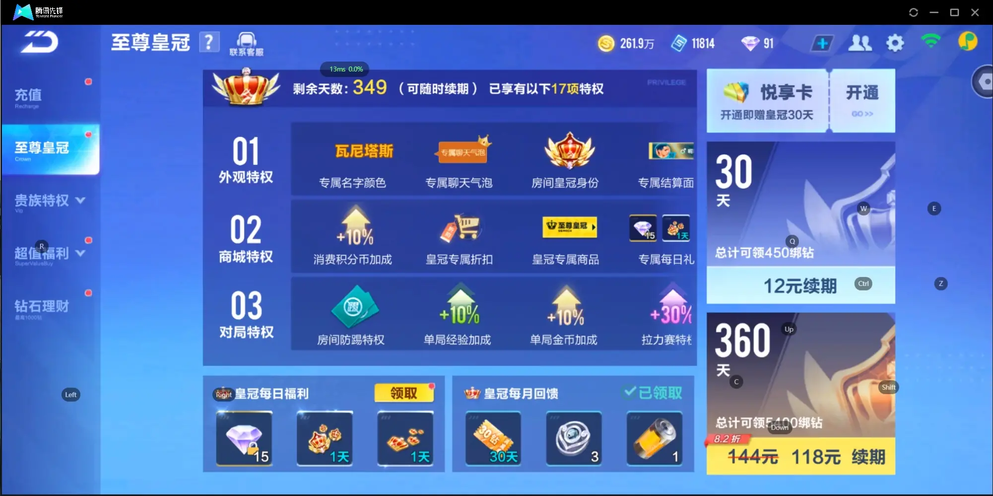 FCSZJY33244QQ飞车手游账号详情图11