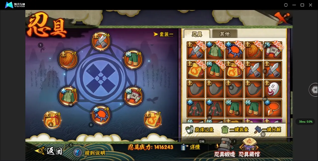 HYZJY314867火影忍者账号详情图15 HYZJY314867火影忍者账号详情图15