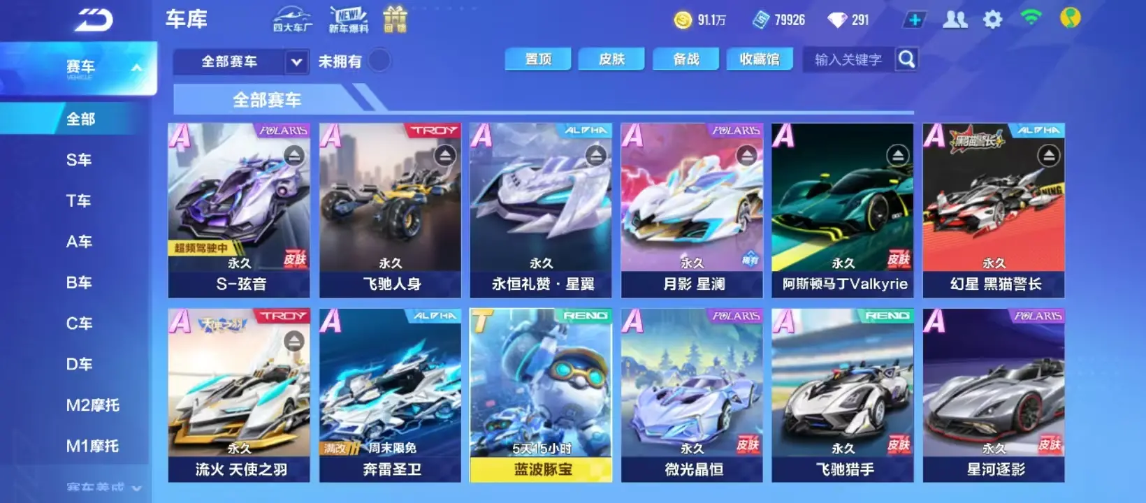 FCSZJY33202QQ飞车手游账号详情图3
