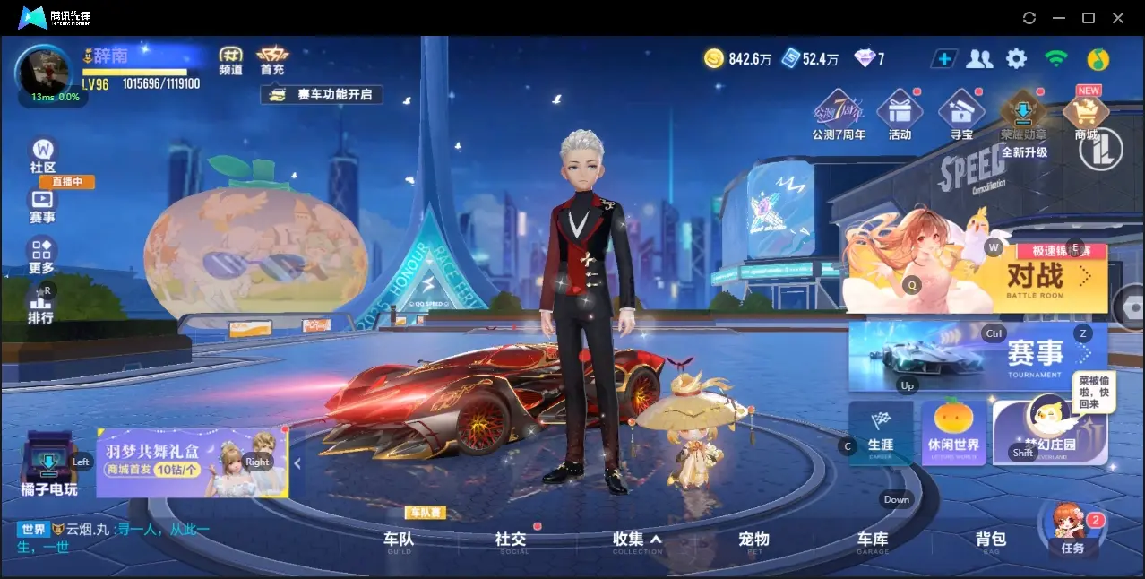 FCSZJY33185QQ飞车手游账号详情图3 FCSZJY33185QQ飞车手游账号详情图3