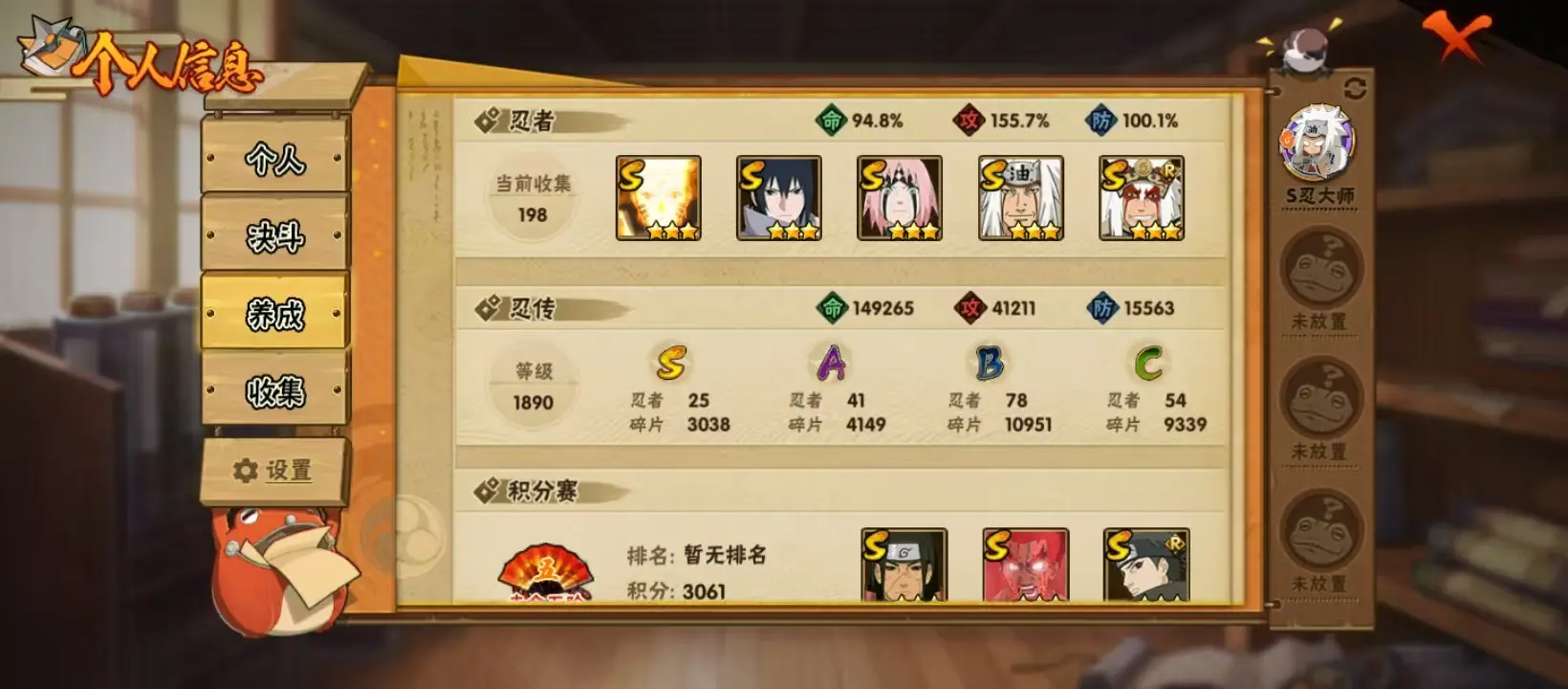 HYZJY314818火影忍者账号详情图25