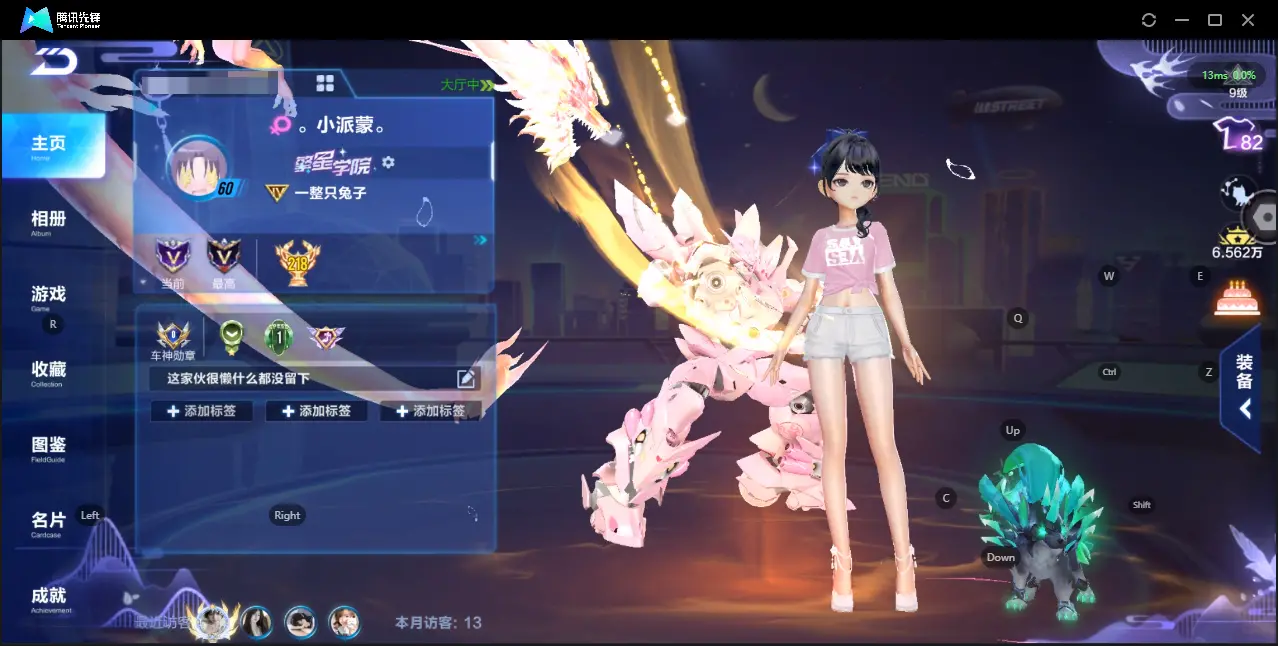 FCSZJY33176QQ飞车手游账号详情图2 FCSZJY33176QQ飞车手游账号详情图2