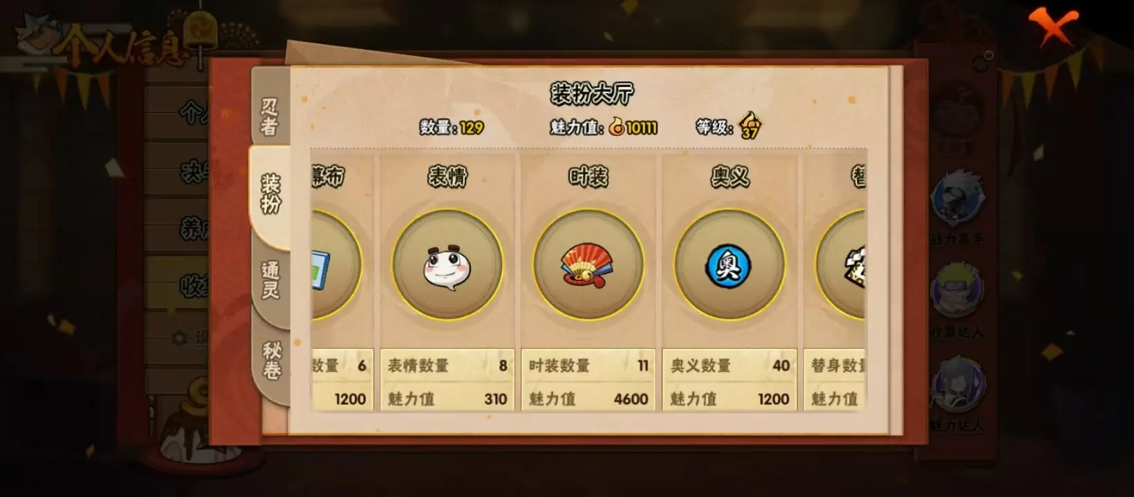 HYZJY314949火影忍者账号详情图22 HYZJY314949火影忍者账号详情图22