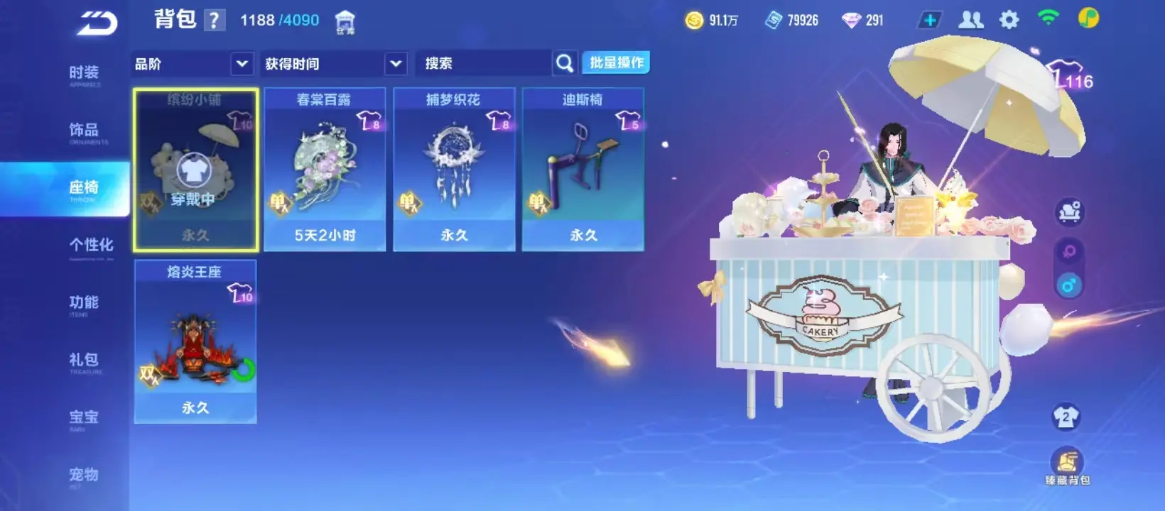FCSZJY33202QQ飞车手游账号详情图6