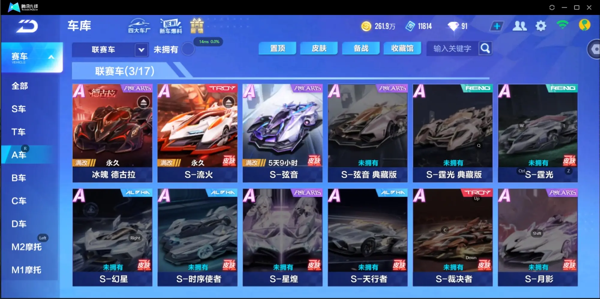 FCSZJY33244QQ飞车手游账号详情图4