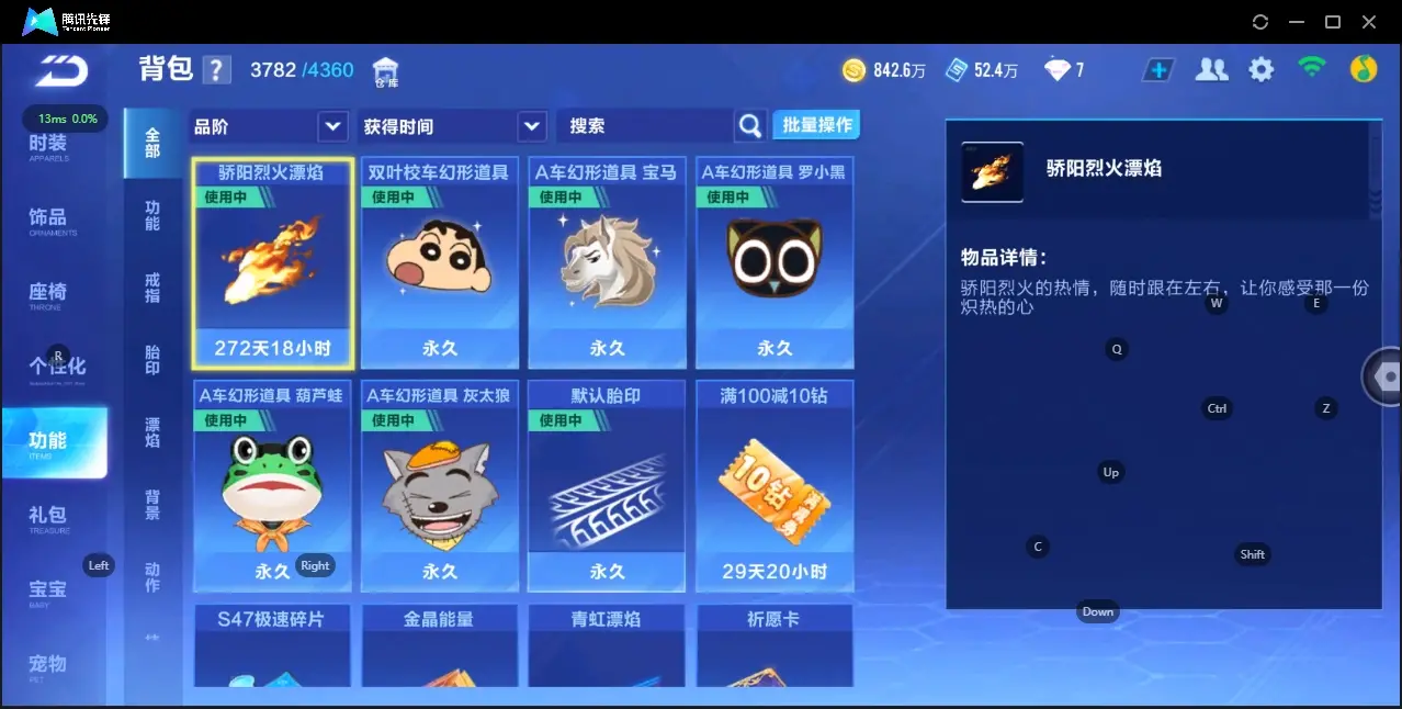 FCSZJY33185QQ飞车手游账号详情图9 FCSZJY33185QQ飞车手游账号详情图9