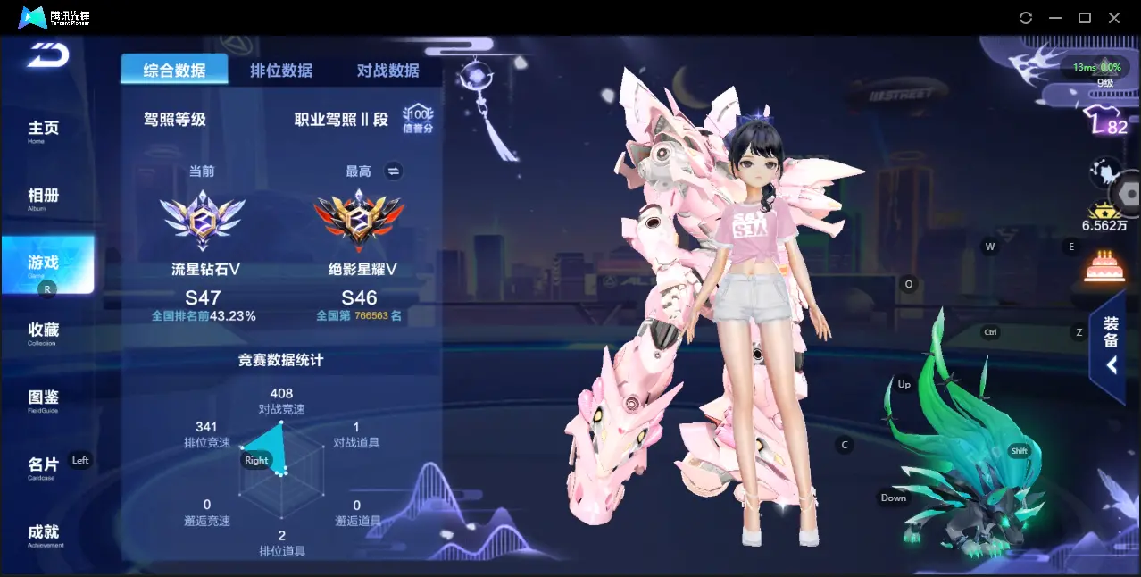 FCSZJY33176QQ飞车手游账号详情图3 FCSZJY33176QQ飞车手游账号详情图3