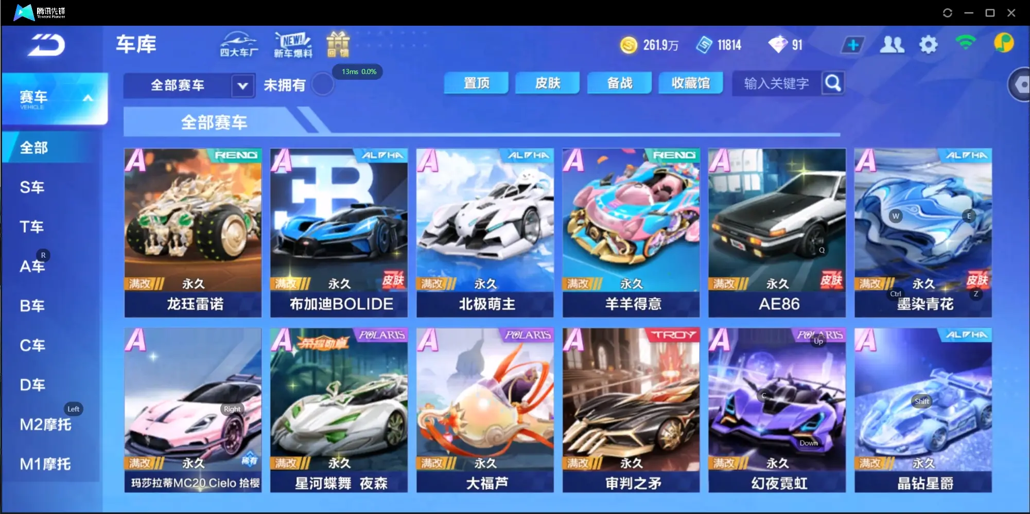 FCSZJY33244QQ飞车手游账号详情图8