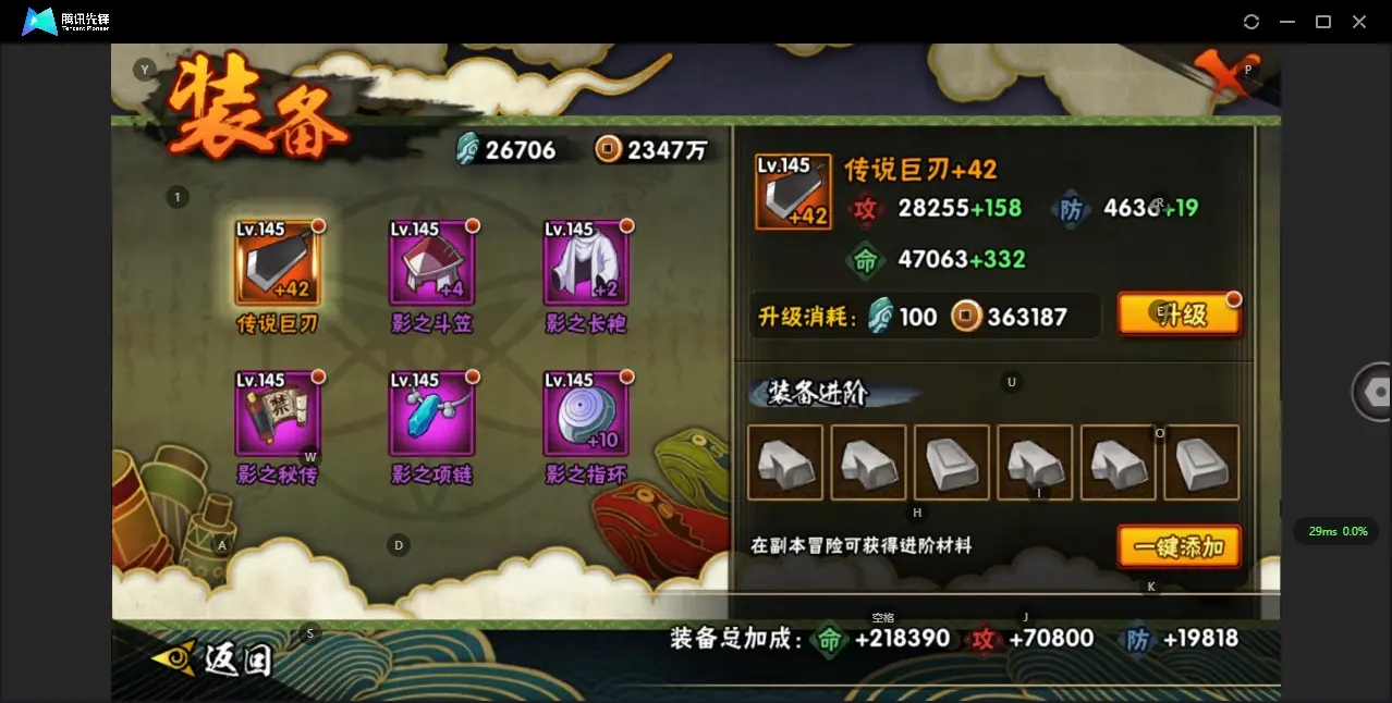 HYZJY314867火影忍者账号详情图13 HYZJY314867火影忍者账号详情图13