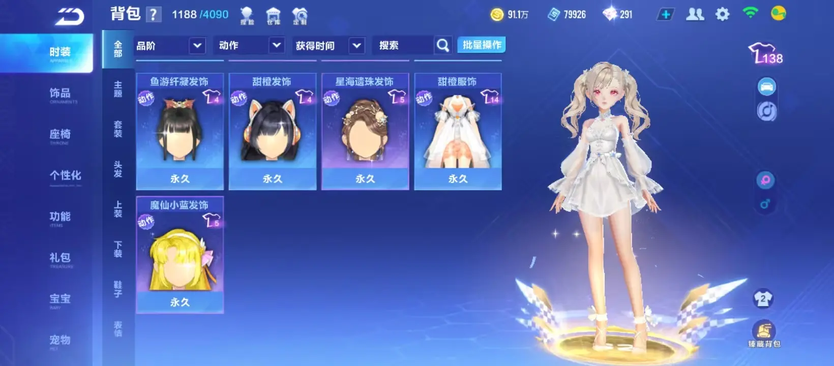 FCSZJY33202QQ飞车手游账号详情图11