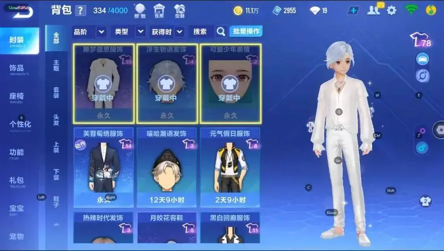 FCSZJY33222QQ飞车手游账号详情图4 FCSZJY33222QQ飞车手游账号详情图4