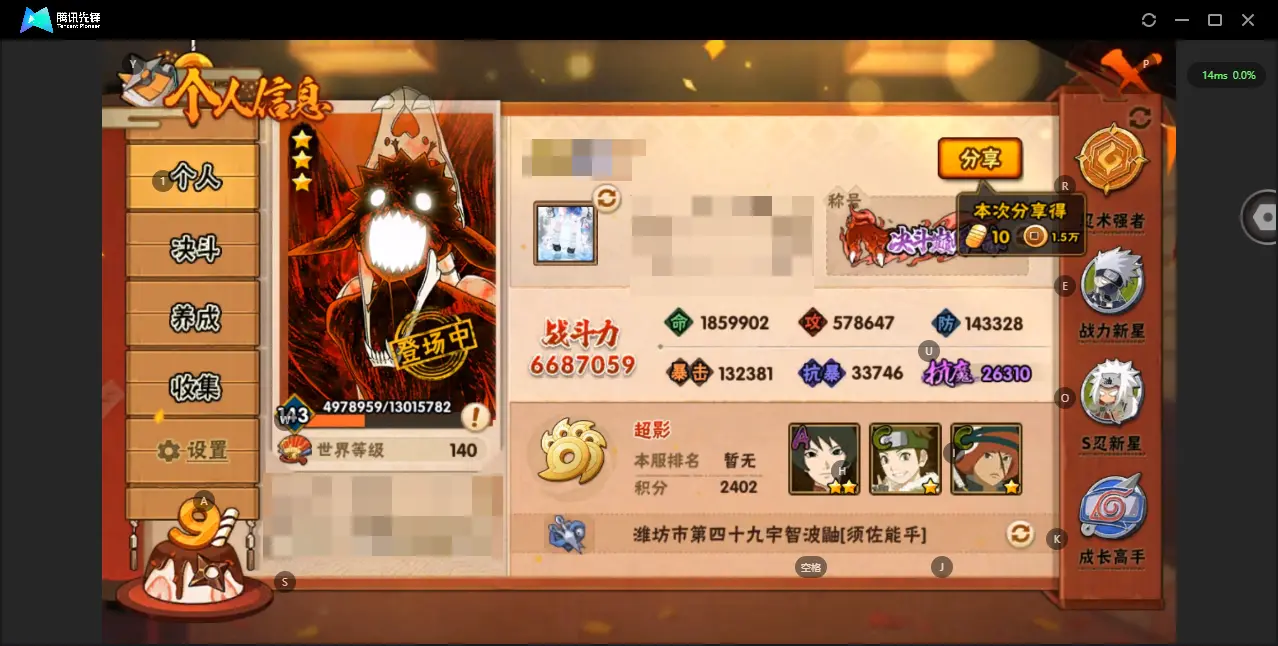 HYZJY314999火影忍者账号详情图4 HYZJY314999火影忍者账号详情图4