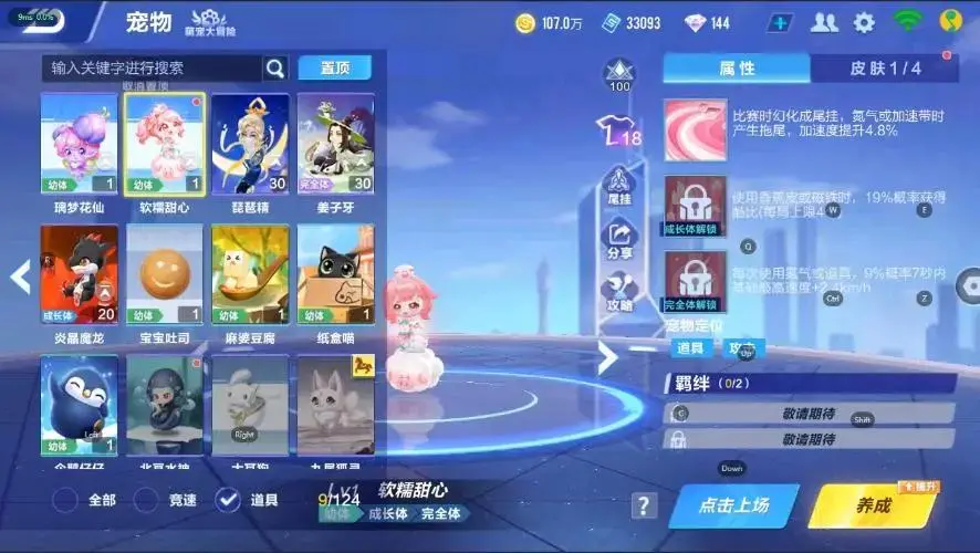 FCSZJY33223QQ飞车手游账号详情图6 FCSZJY33223QQ飞车手游账号详情图6