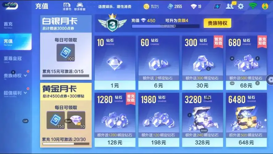 FCSZJY33222QQ飞车手游账号详情图15 FCSZJY33222QQ飞车手游账号详情图15