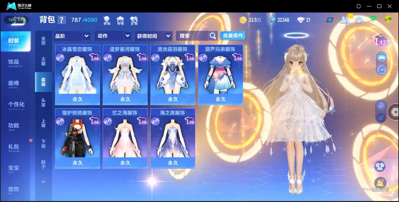 FCSZJY33238QQ飞车手游账号详情图10