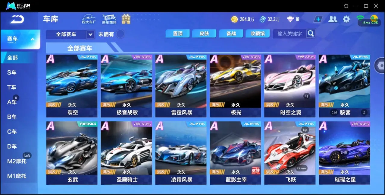 FCSZJY33228QQ飞车手游账号详情图10
