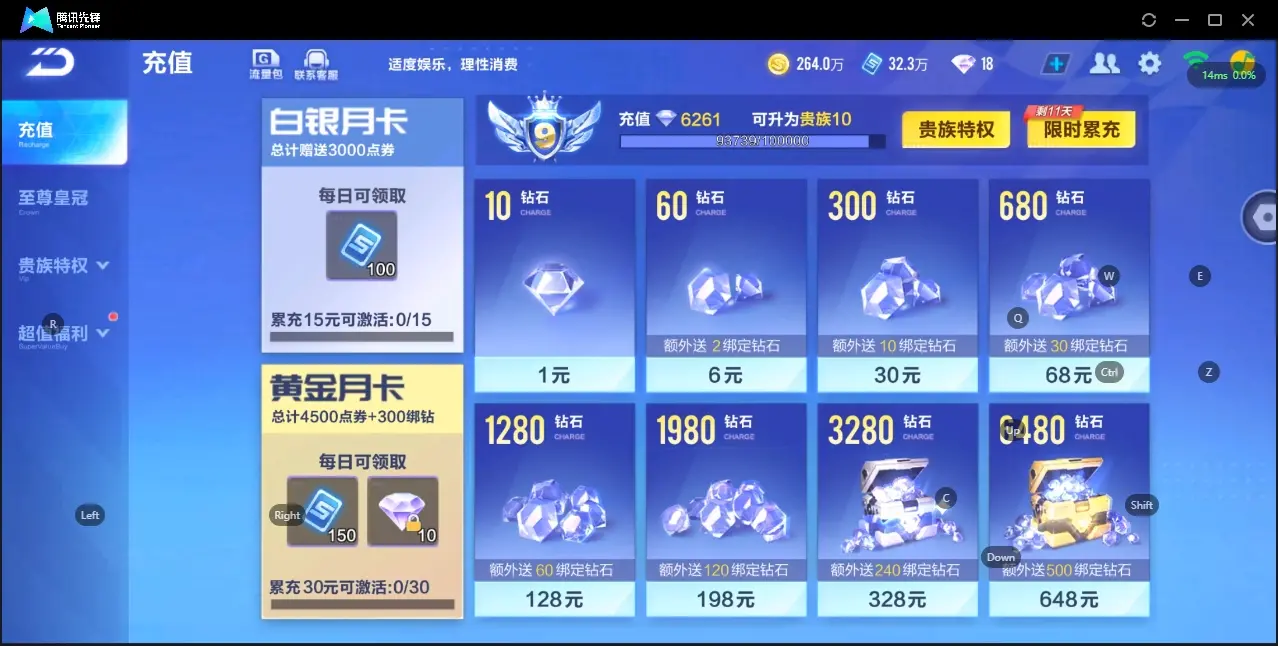 FCSZJY33228QQ飞车手游账号详情图19