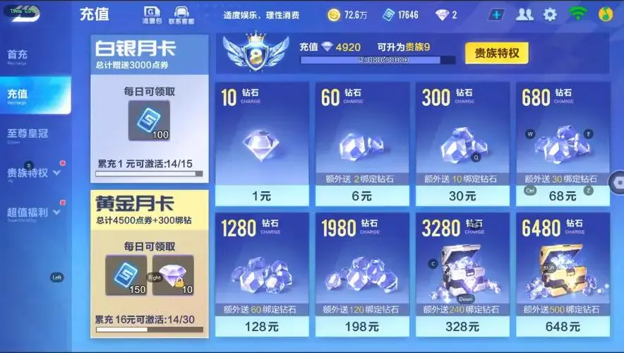 FCSZJY33221QQ飞车手游账号详情图2 FCSZJY33221QQ飞车手游账号详情图2