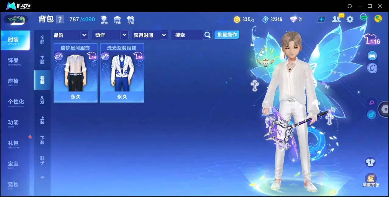 FCSZJY33238QQ飞车手游账号详情图8