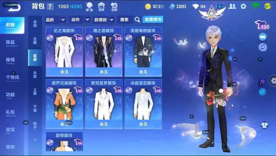 FCSZJY33223QQ飞车手游账号详情图8 FCSZJY33223QQ飞车手游账号详情图8